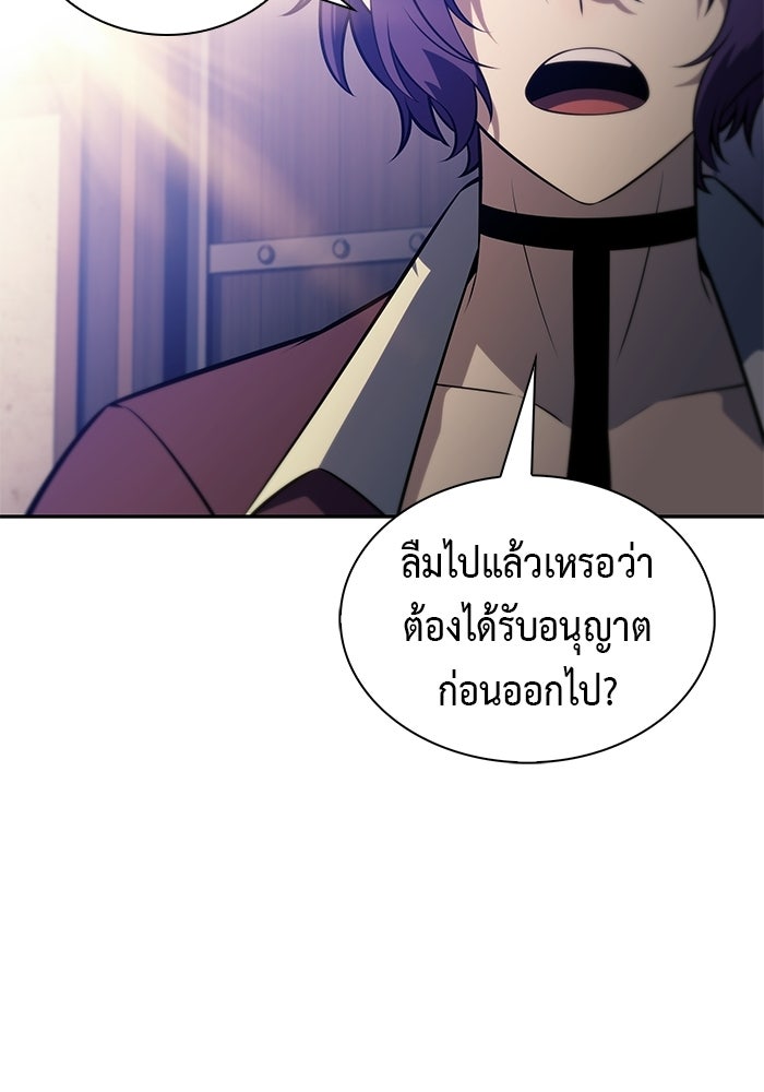 ลูกชายคนเล็กของดยุกคือมือสังหาร - หน้า 84