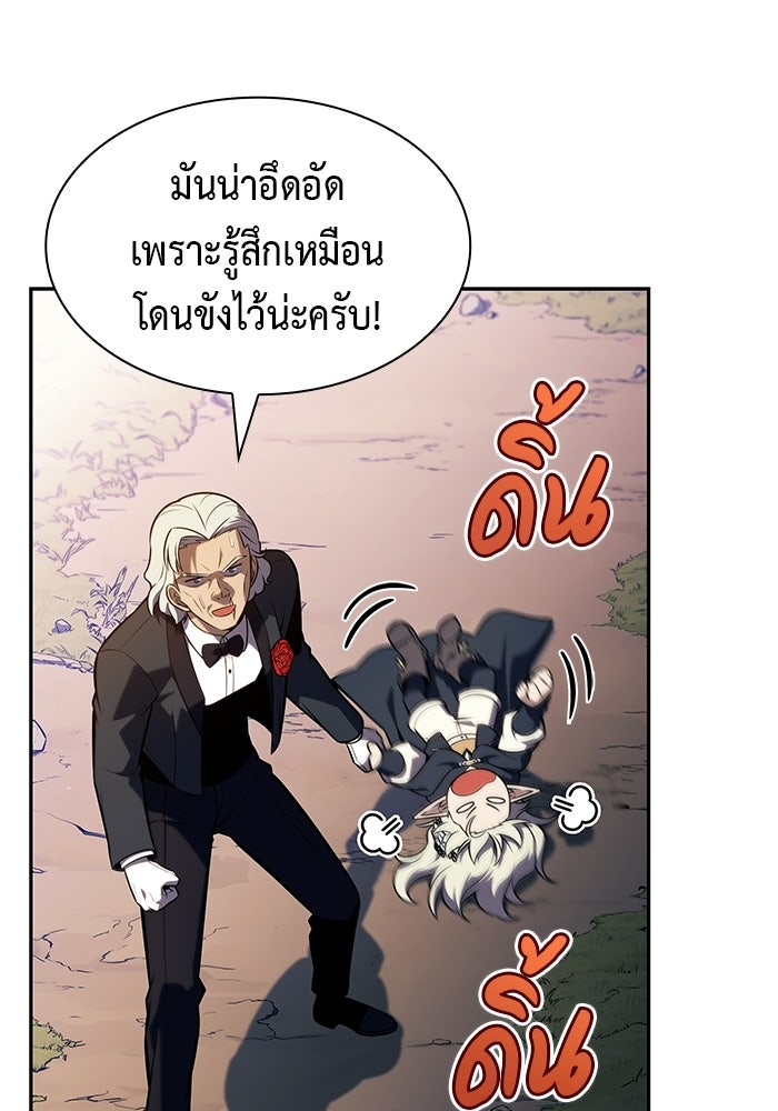 ลูกชายคนเล็กของดยุกคือมือสังหาร - หน้า 85
