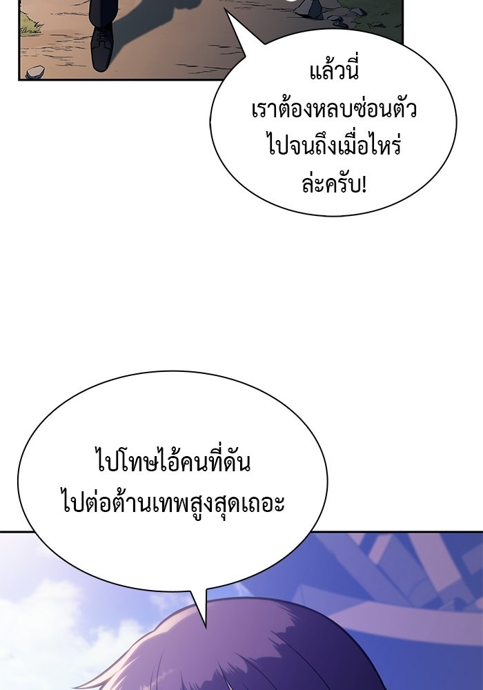ลูกชายคนเล็กของดยุกคือมือสังหาร - หน้า 86