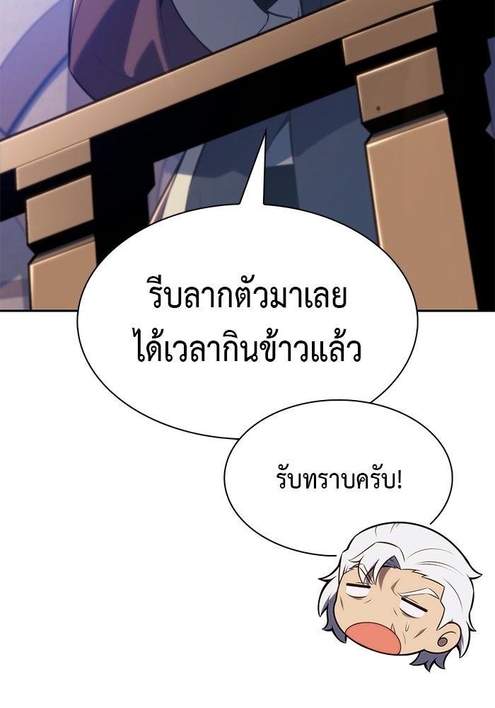 ลูกชายคนเล็กของดยุกคือมือสังหาร - หน้า 88