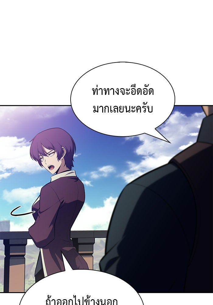 ลูกชายคนเล็กของดยุกคือมือสังหาร - หน้า 89