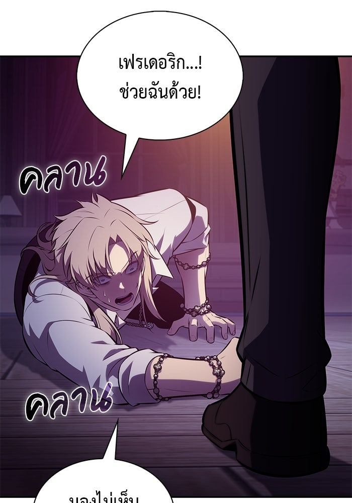 ลูกชายคนเล็กของดยุกคือมือสังหาร - หน้า 9