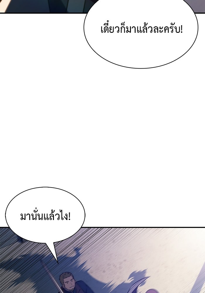 ลูกชายคนเล็กของดยุกคือมือสังหาร - หน้า 92
