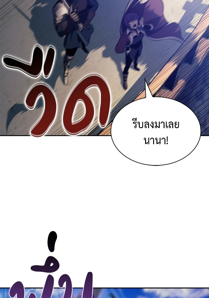 ลูกชายคนเล็กของดยุกคือมือสังหาร - หน้า 93