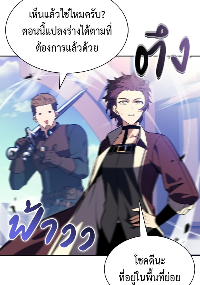 ลูกชายคนเล็กของดยุกคือมือสังหาร - หน้า 95