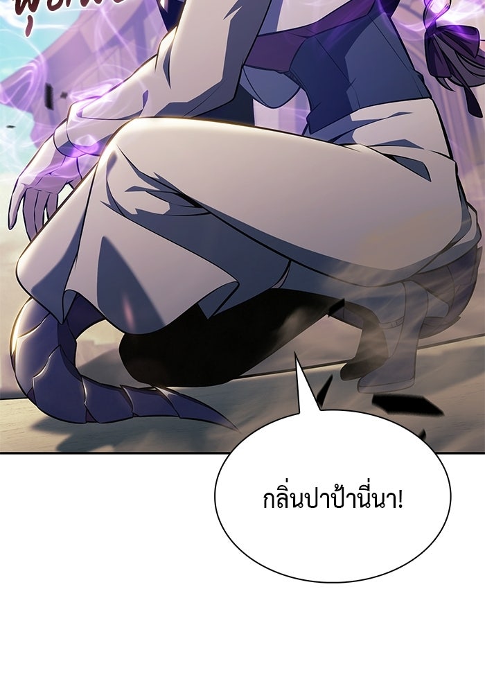 ลูกชายคนเล็กของดยุกคือมือสังหาร - หน้า 97