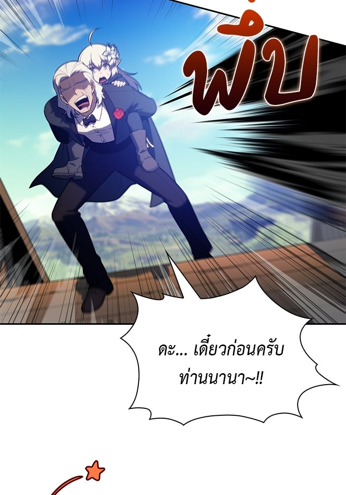 ลูกชายคนเล็กของดยุกคือมือสังหาร - หน้า 99
