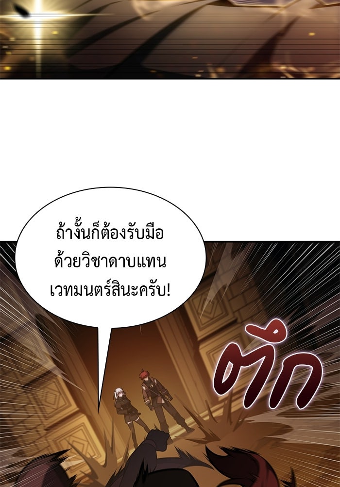 ลูกชายคนเล็กของดยุกคือมือสังหาร - หน้า 116