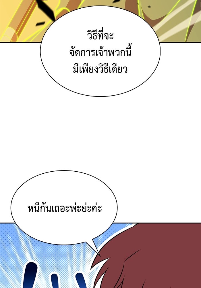 ลูกชายคนเล็กของดยุกคือมือสังหาร - หน้า 12