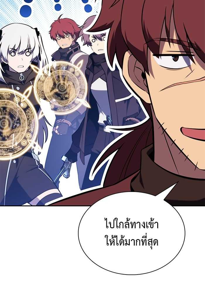ลูกชายคนเล็กของดยุกคือมือสังหาร - หน้า 13