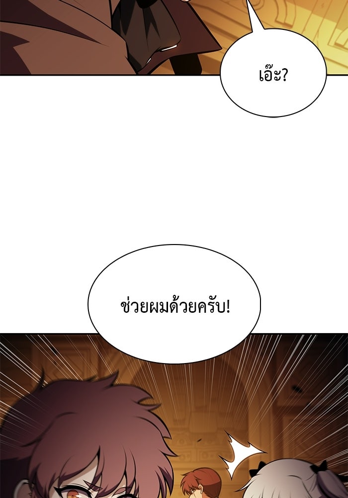 ลูกชายคนเล็กของดยุกคือมือสังหาร - หน้า 20