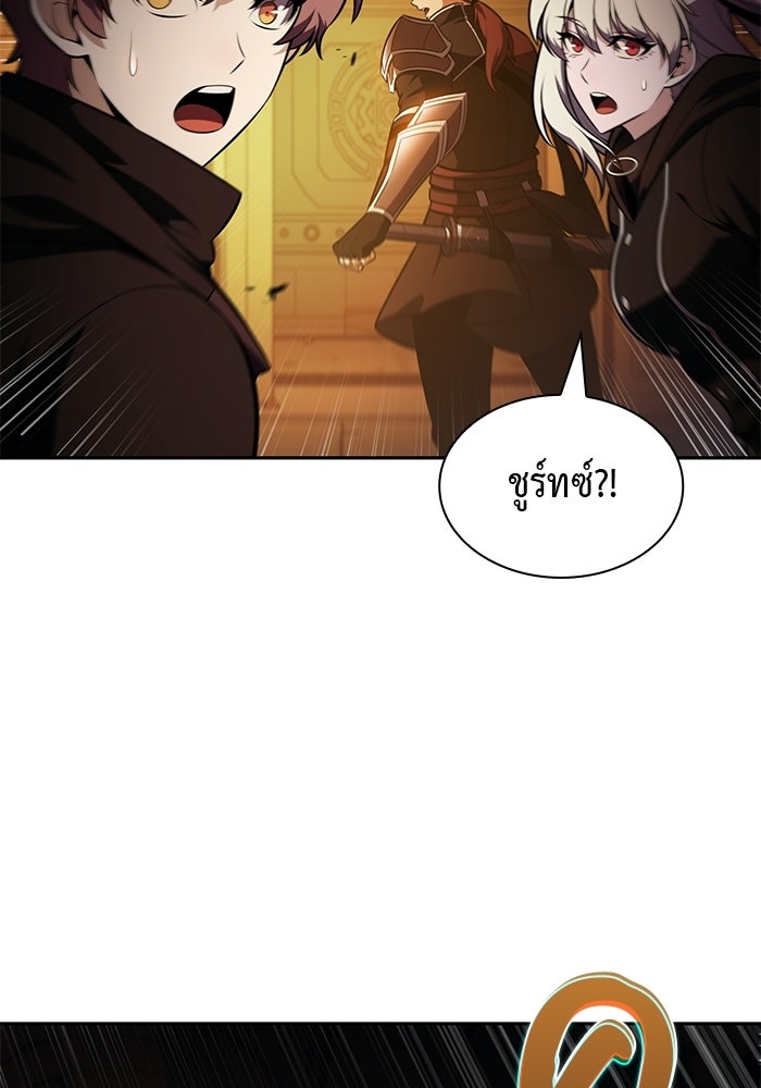 ลูกชายคนเล็กของดยุกคือมือสังหาร - หน้า 21
