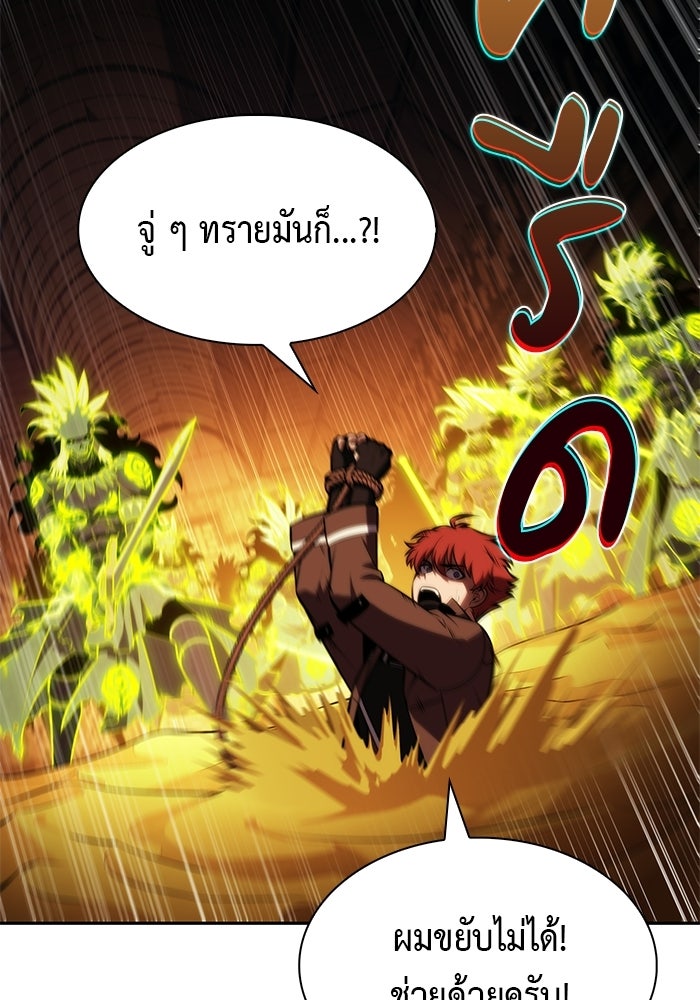 ลูกชายคนเล็กของดยุกคือมือสังหาร - หน้า 22