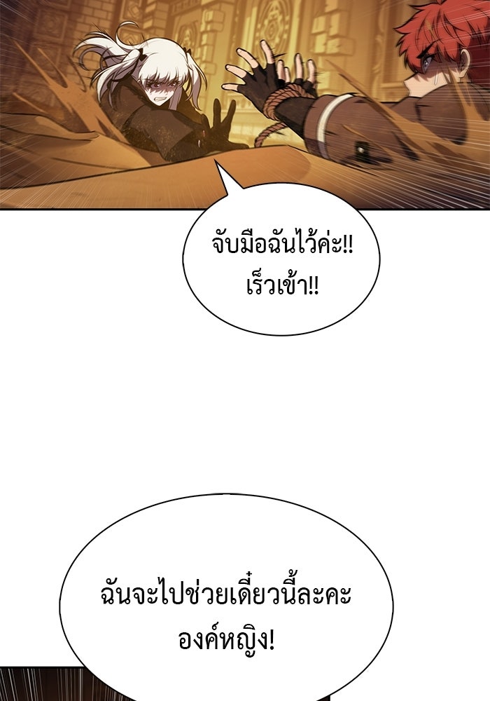 ลูกชายคนเล็กของดยุกคือมือสังหาร - หน้า 25