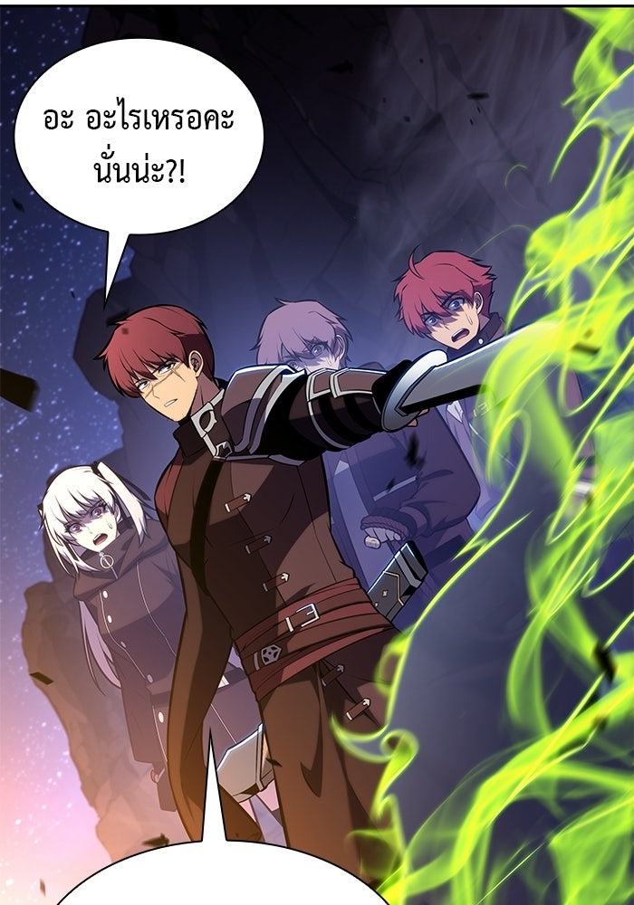 ลูกชายคนเล็กของดยุกคือมือสังหาร - หน้า 3