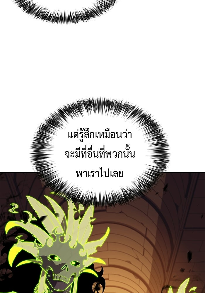 ลูกชายคนเล็กของดยุกคือมือสังหาร - หน้า 32
