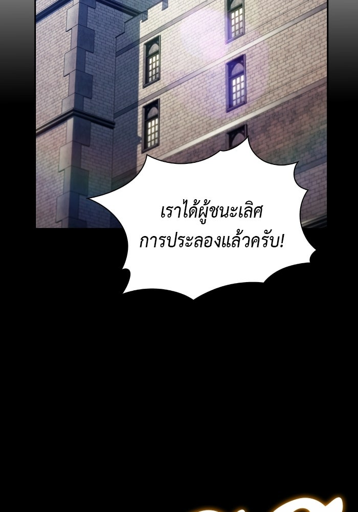 ลูกชายคนเล็กของดยุกคือมือสังหาร - หน้า 39