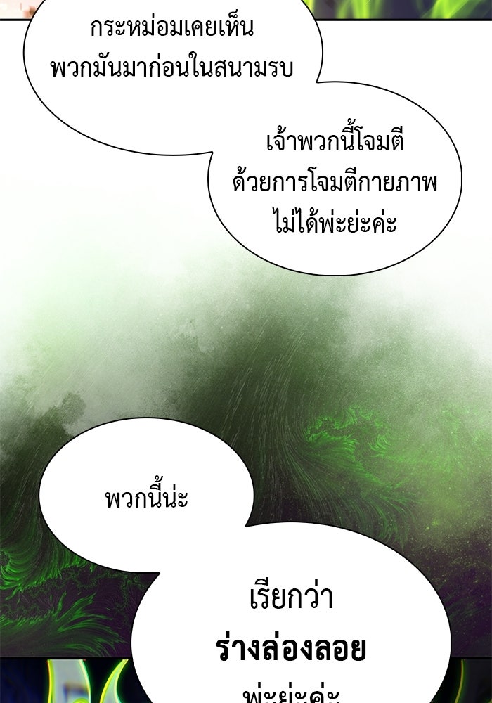 ลูกชายคนเล็กของดยุกคือมือสังหาร - หน้า 4