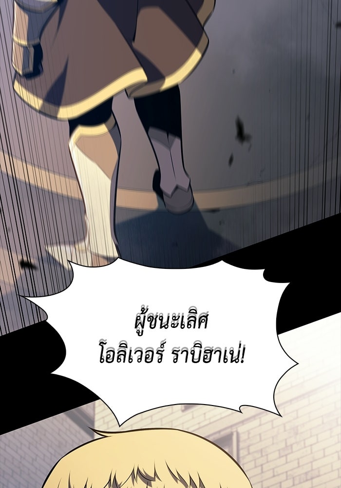 ลูกชายคนเล็กของดยุกคือมือสังหาร - หน้า 41