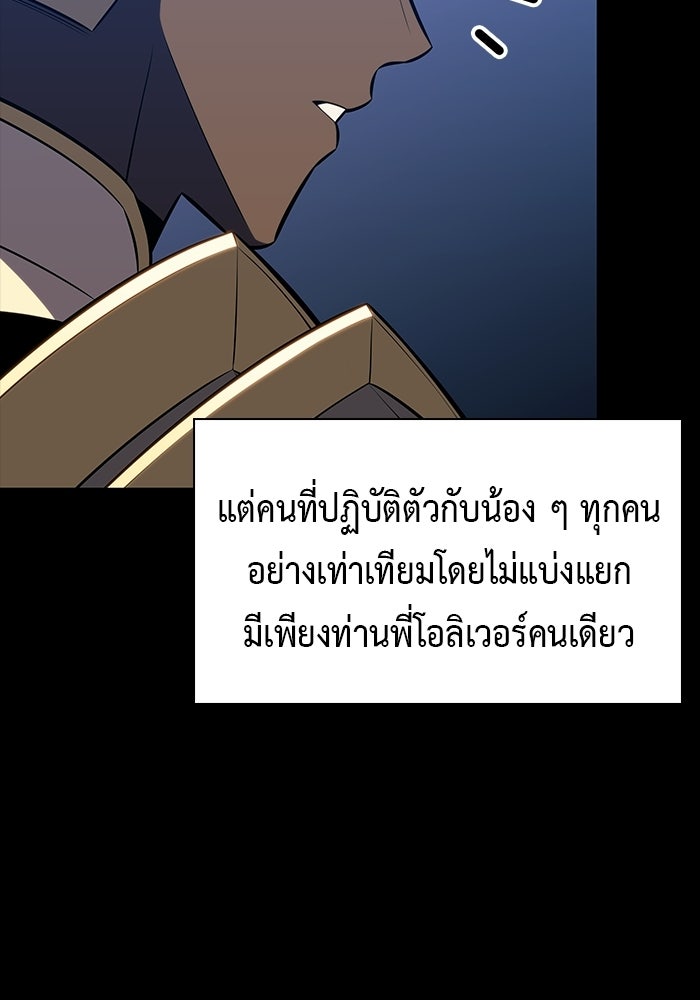 ลูกชายคนเล็กของดยุกคือมือสังหาร - หน้า 48