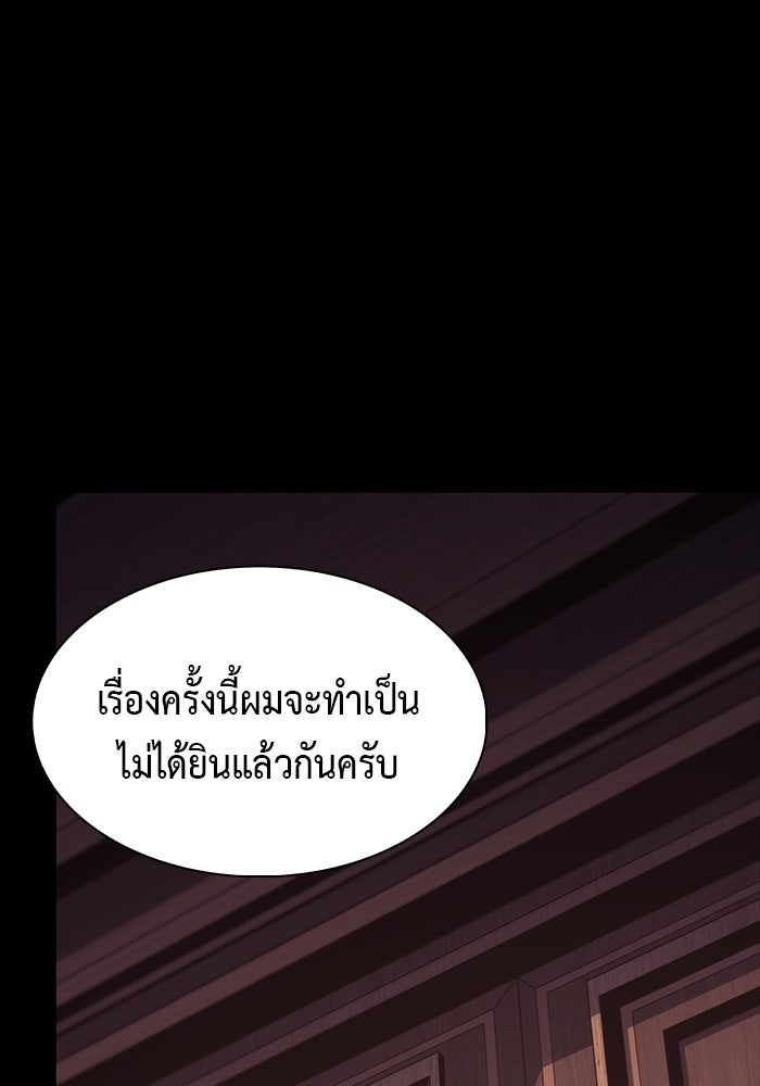 ลูกชายคนเล็กของดยุกคือมือสังหาร - หน้า 52