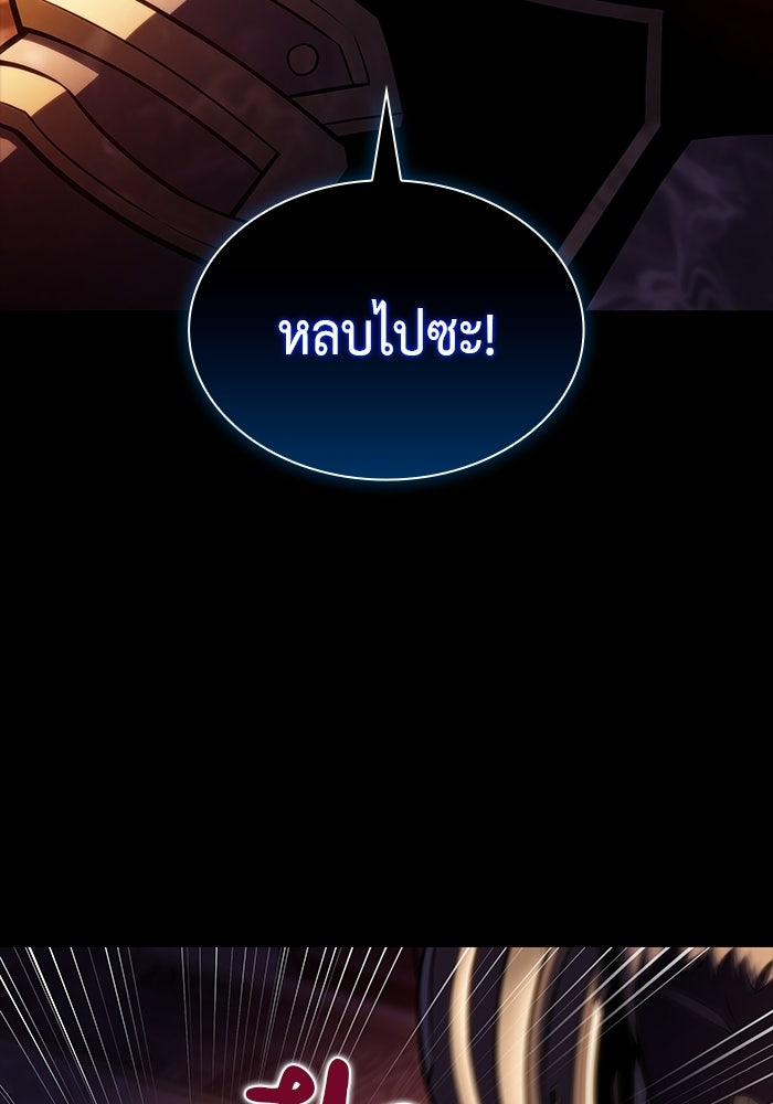 ลูกชายคนเล็กของดยุกคือมือสังหาร - หน้า 58