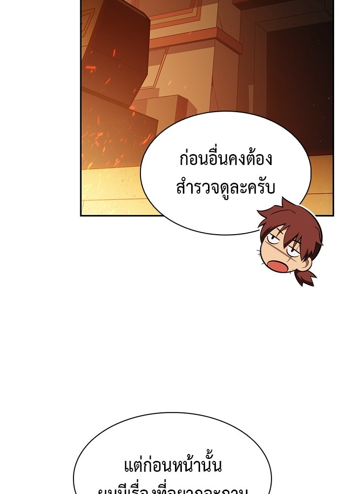 ลูกชายคนเล็กของดยุกคือมือสังหาร - หน้า 76