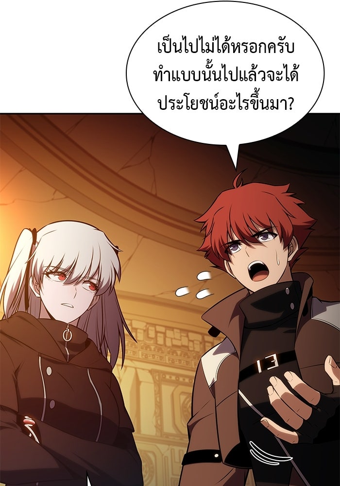 ลูกชายคนเล็กของดยุกคือมือสังหาร - หน้า 85