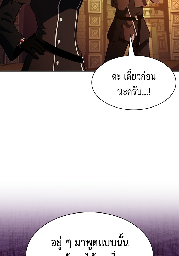 ลูกชายคนเล็กของดยุกคือมือสังหาร - หน้า 91