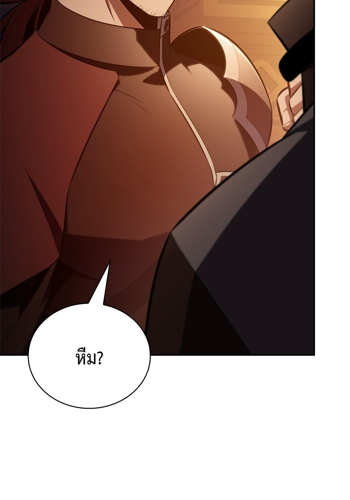 ลูกชายคนเล็กของดยุกคือมือสังหาร - หน้า 95