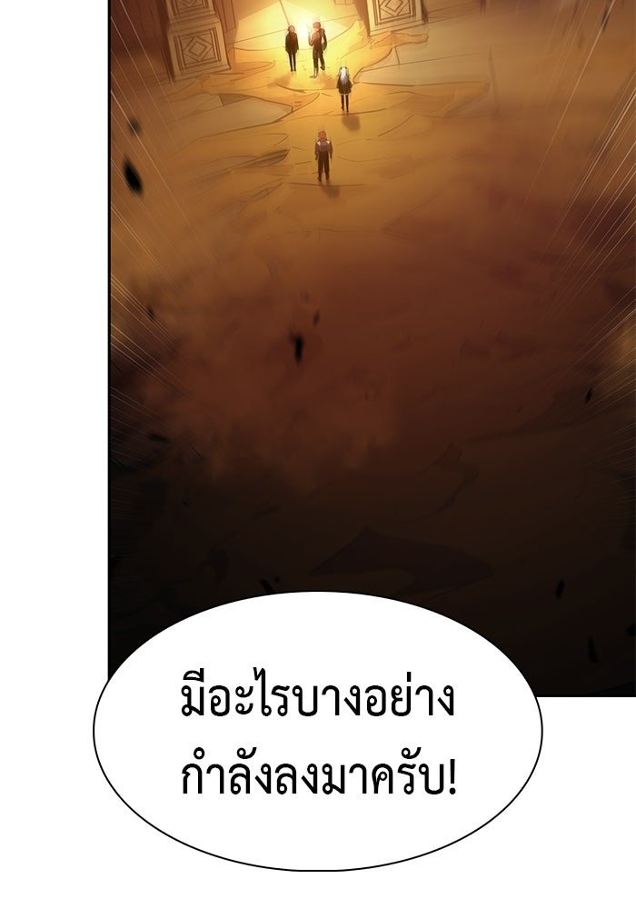 ลูกชายคนเล็กของดยุกคือมือสังหาร - หน้า 97