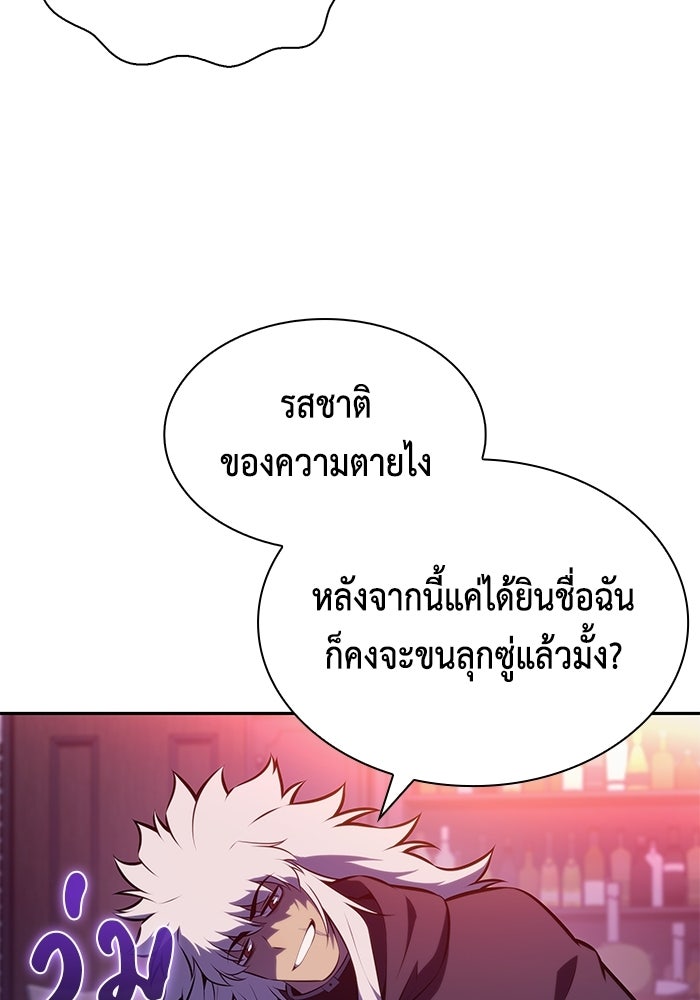 ลูกชายคนเล็กของดยุกคือมือสังหาร - หน้า 101