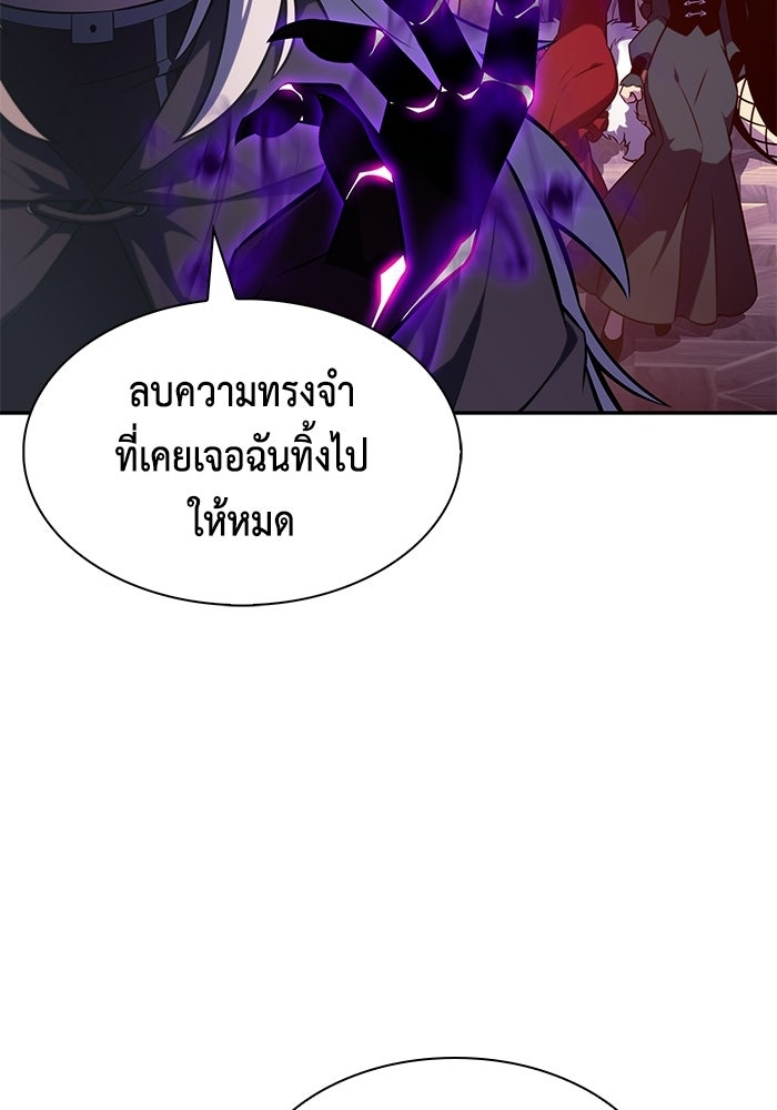 ลูกชายคนเล็กของดยุกคือมือสังหาร - หน้า 104