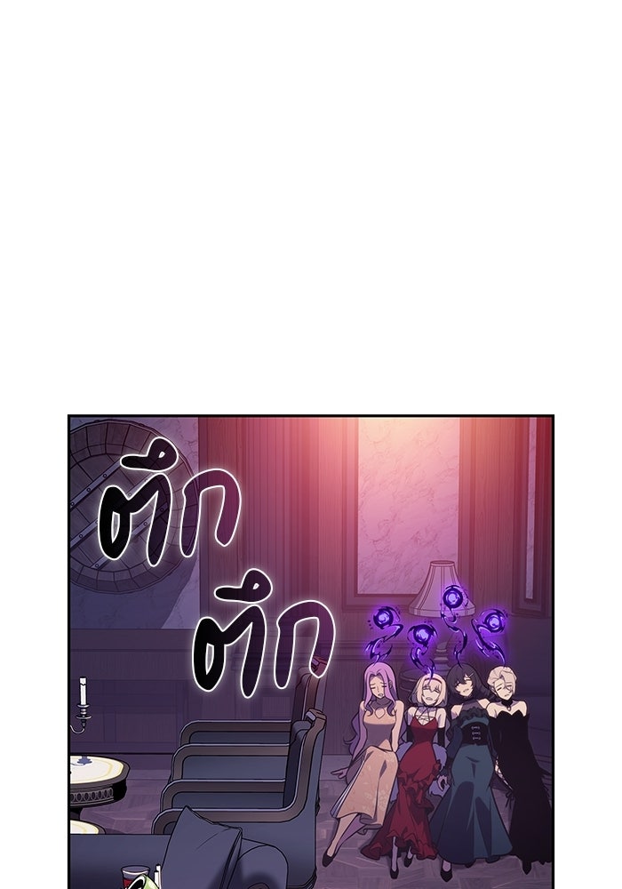 ลูกชายคนเล็กของดยุกคือมือสังหาร - หน้า 106