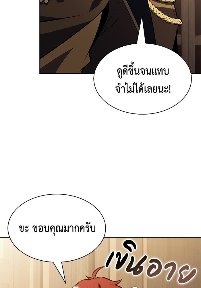 ลูกชายคนเล็กของดยุกคือมือสังหาร - หน้า 112