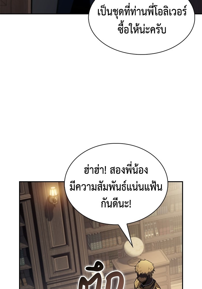 ลูกชายคนเล็กของดยุกคือมือสังหาร - หน้า 114