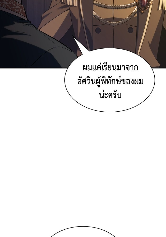 ลูกชายคนเล็กของดยุกคือมือสังหาร - หน้า 117