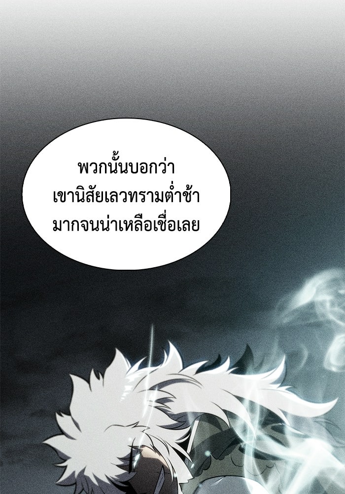 ลูกชายคนเล็กของดยุกคือมือสังหาร - หน้า 121