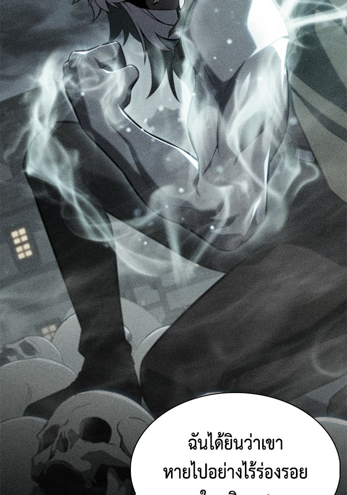 ลูกชายคนเล็กของดยุกคือมือสังหาร - หน้า 122