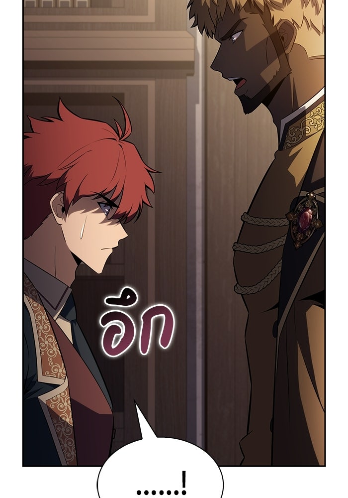 ลูกชายคนเล็กของดยุกคือมือสังหาร - หน้า 124
