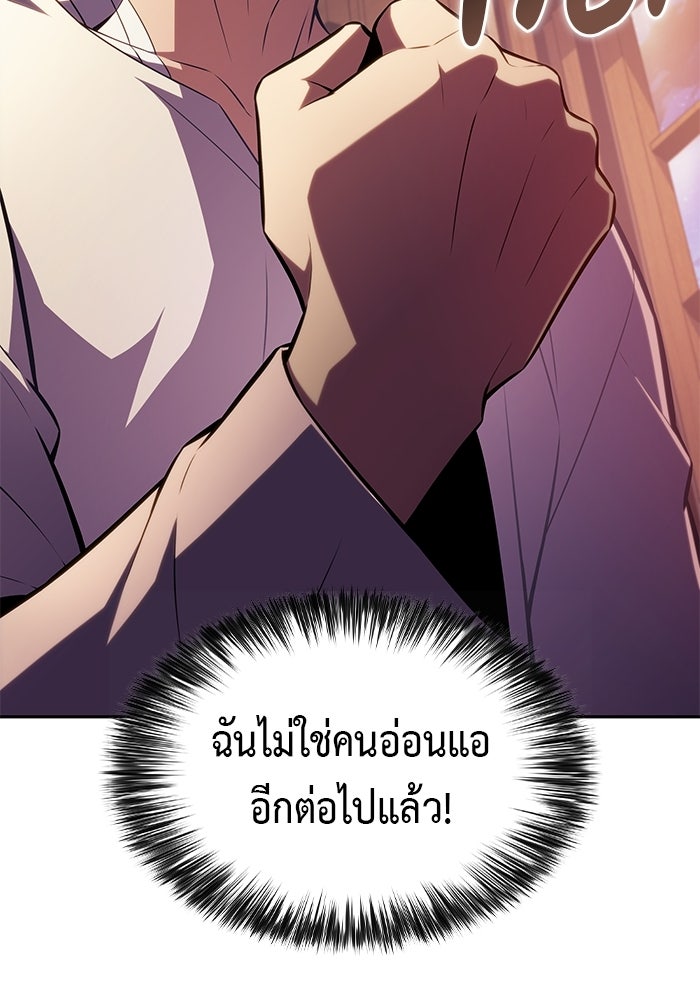 ลูกชายคนเล็กของดยุกคือมือสังหาร - หน้า 13