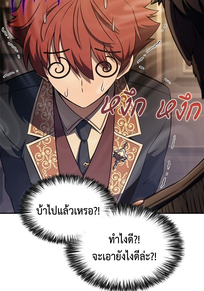 ลูกชายคนเล็กของดยุกคือมือสังหาร - หน้า 130