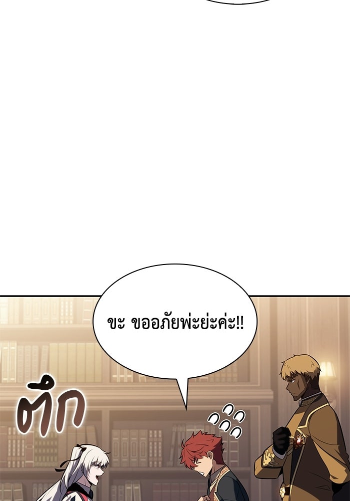 ลูกชายคนเล็กของดยุกคือมือสังหาร - หน้า 138