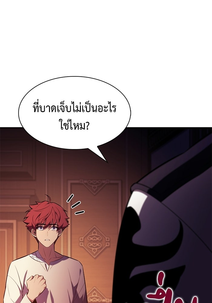 ลูกชายคนเล็กของดยุกคือมือสังหาร - หน้า 14