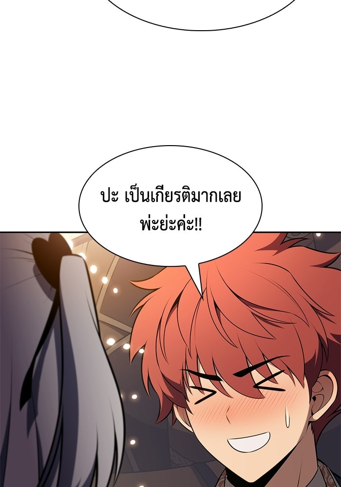 ลูกชายคนเล็กของดยุกคือมือสังหาร - หน้า 140
