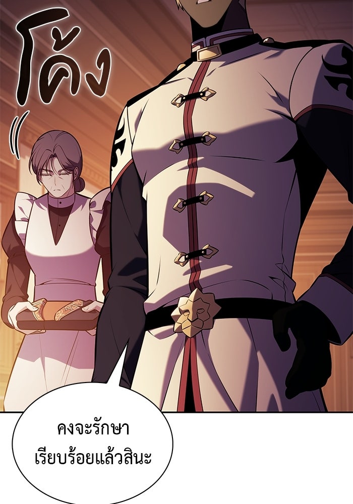 ลูกชายคนเล็กของดยุกคือมือสังหาร - หน้า 16