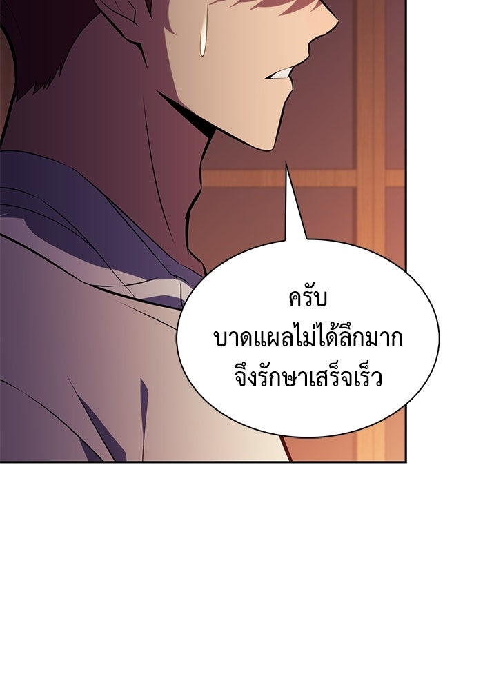 ลูกชายคนเล็กของดยุกคือมือสังหาร - หน้า 18