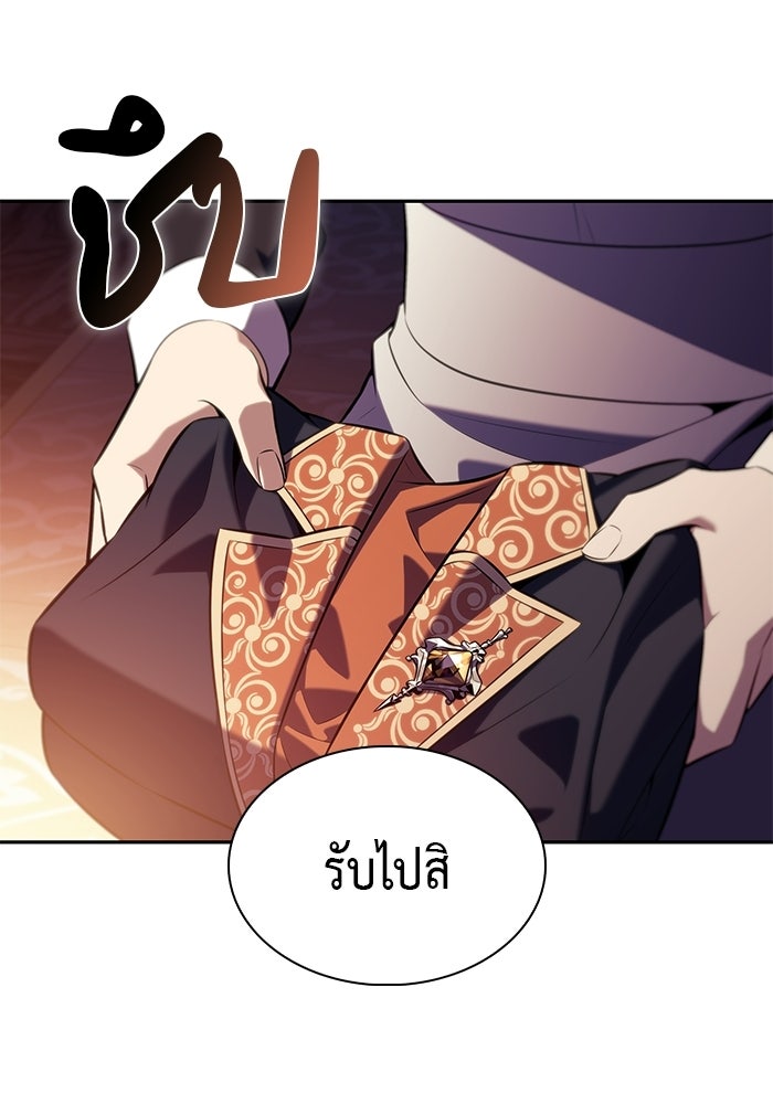 ลูกชายคนเล็กของดยุกคือมือสังหาร - หน้า 19