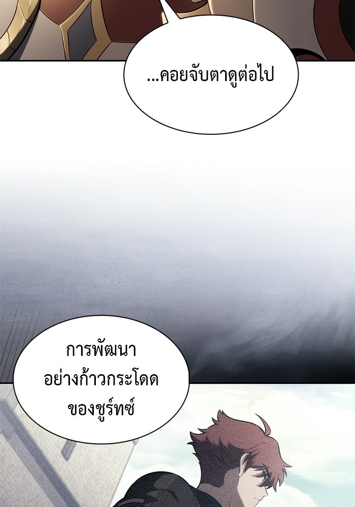 ลูกชายคนเล็กของดยุกคือมือสังหาร - หน้า 2