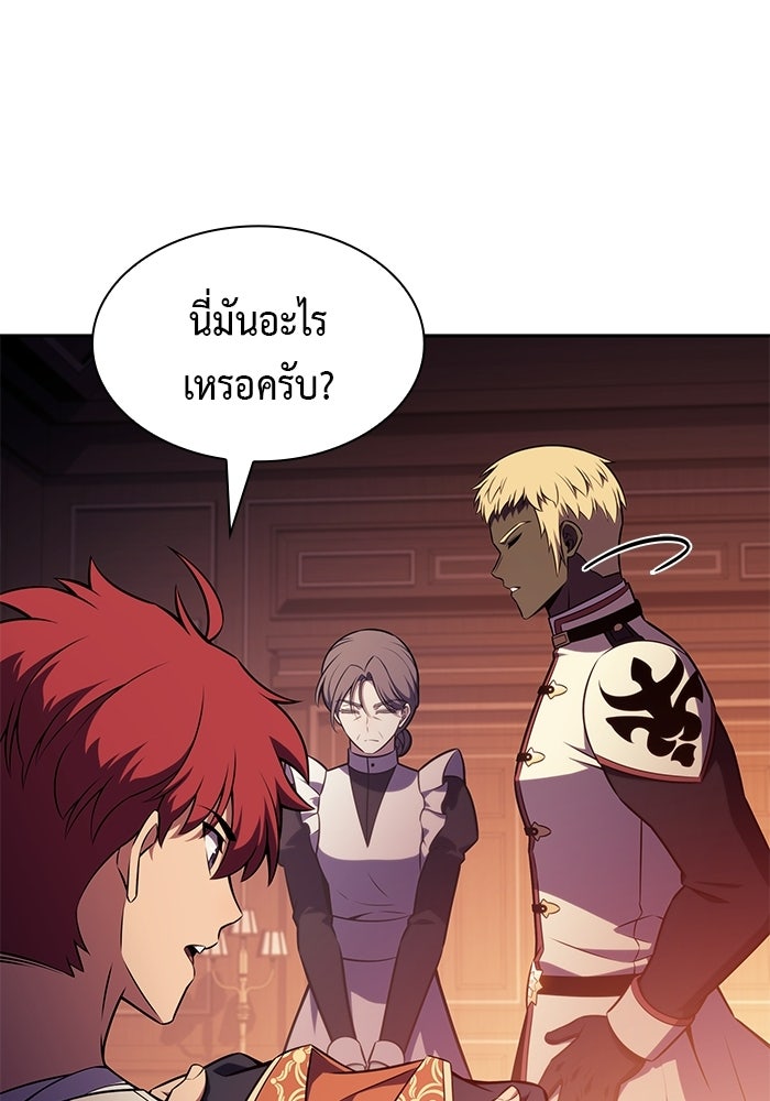 ลูกชายคนเล็กของดยุกคือมือสังหาร - หน้า 20